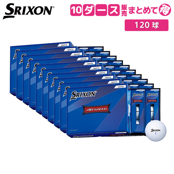 【送料無料】ダンロップ スリクソン AD SPEED ゴルフボール ADスピード 10ダース/120球【即納】