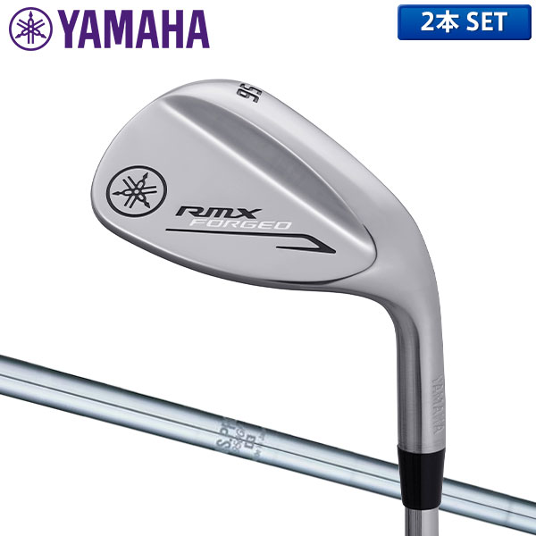 ヤマハ リミックス フォージド ウェッジ 2本組(50度,56度) NSプロ 950GH スチールシャフト【即納】