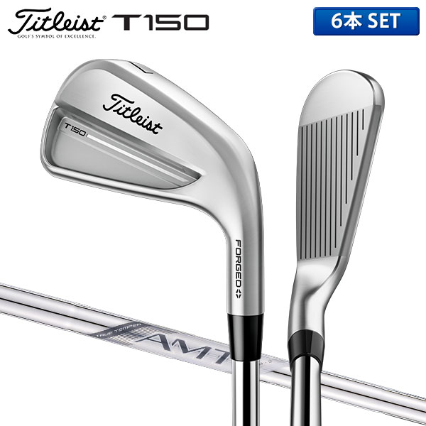 タイトリスト T150 アイアンセット 6本組(5-P) TrueTemper AMT Silver スチールシャフト【即納】 98,010円