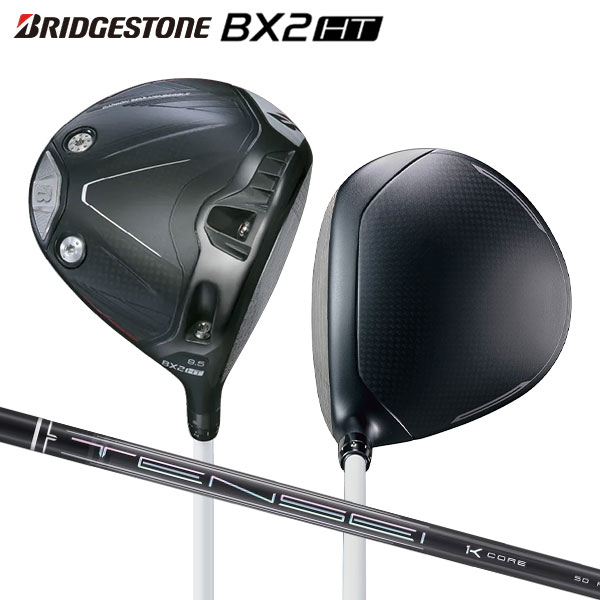 ブリヂストン BXシリーズ BX2 HT ドライバー TENSEI PRO BLACK 1K CORE 50 カーボンシャフト【即納】
