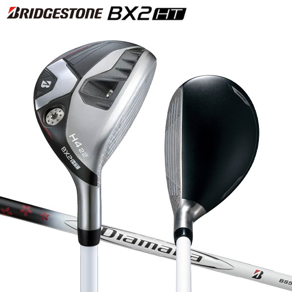 ブリヂストン BXシリーズ BX2 HT HY ユーティリティー Diamana BS50hII カーボンシャフト【即納】