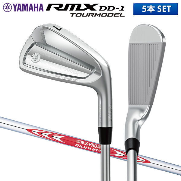 ヤマハ RMX DD-1 TOURMODEL アイアンセット 5本組(6-P) N.S.PRO MODUS3 TOUR 115 スチールシャフト【即納】