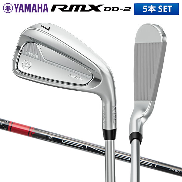 ヤマハ RMX DD-2 アイアンセット 5本組(6-P) TENSEI GR i50 カーボンシャフト【即納】