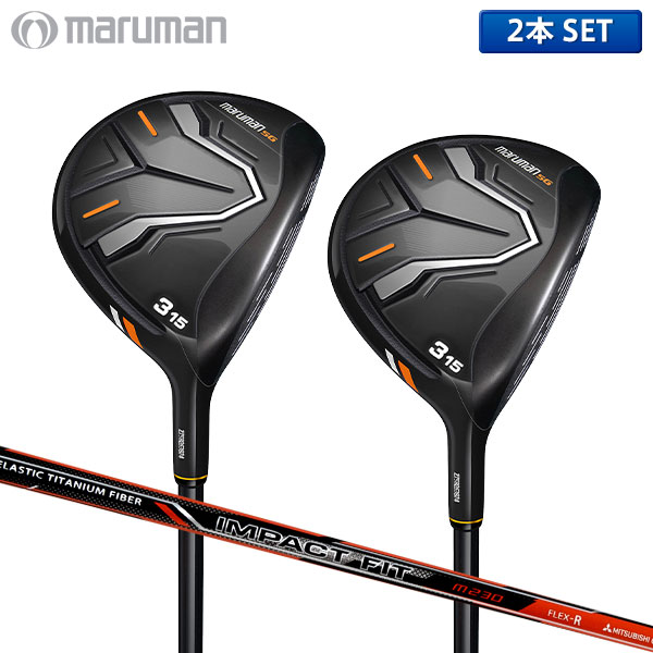 マルマン ゴルフ NEW SG フェアウェイウッド ウッドセット 2本組 IMPACT FIT m230 カーボンシャフト【即納】