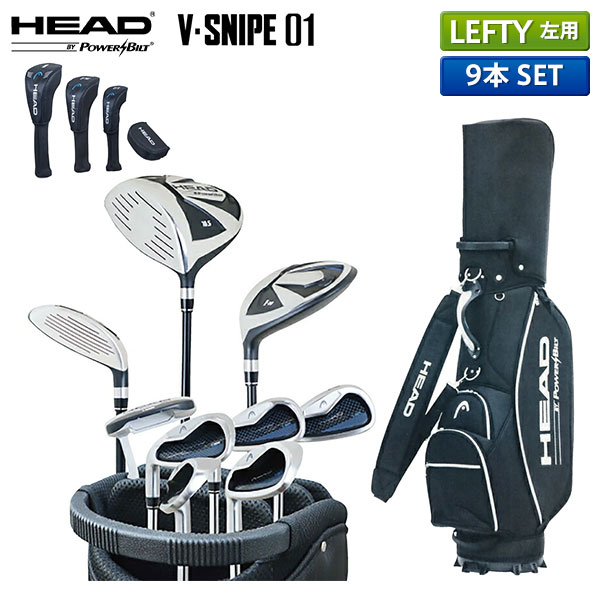 【レフティー/左用】ヘッド ゴルフ BYパワービルト V-SNIPE01 オールインワン クラブセット 9本組(1W,FW,UT,7I-9I,P,S,PT) キャディバッグ付き【即納】