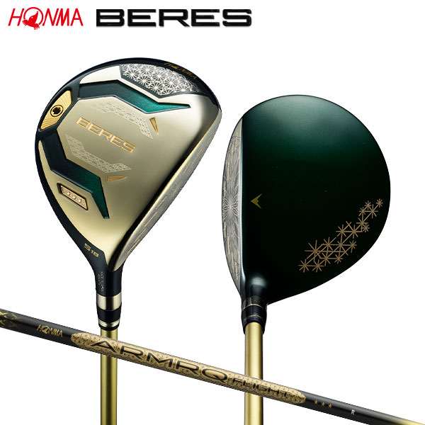 ホンマ ゴルフ BERES10 3Sグレード フェアウェイウッド ARMAQ FLIGHT 3S カーボンシャフト