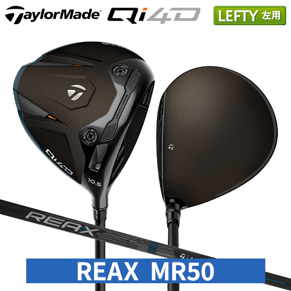 【10％オフクーポン発行中！】【レフティー/左用】テーラーメイド Qi4D ドライバー REAX MR 50 Blue カーボンシャフト【即納】