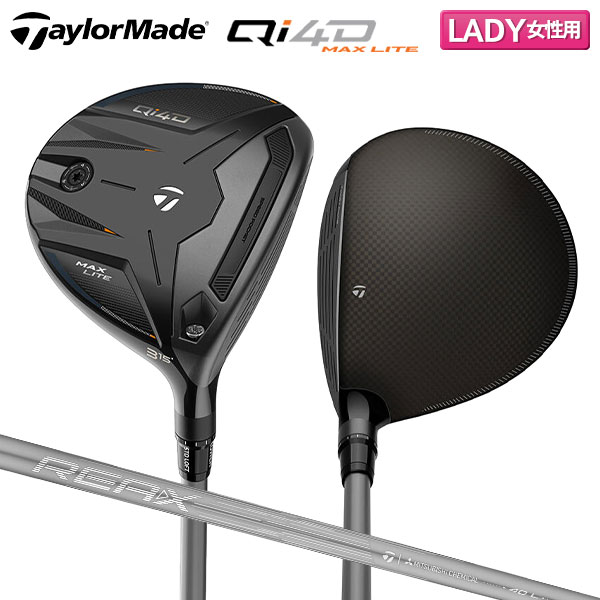 【レディース】テーラーメイド Qi4D MAX LITE フェアウェイウッド REAX 40 カーボンシャフト【即納】