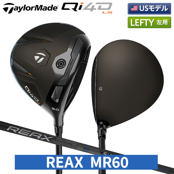 【レフティー/左用/USモデル】テーラーメイド Qi4D LS ドライバー REAX MR 60 Blue カーボンシャフト【即納】