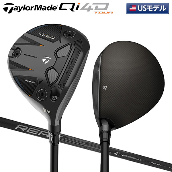 【USモデル】テーラーメイド Qi4D ツアー フェアウェイウッド REAX 75 FW カーボンシャフト【即納】