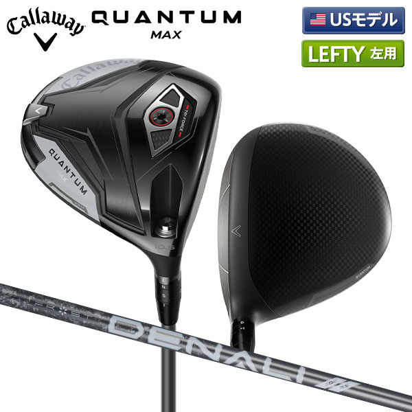 【レフティー/左用/USモデル】キャロウェイ クアンタム マックス ドライバー DENALI FROST SILVER 50 カーボンシャフト【即納】