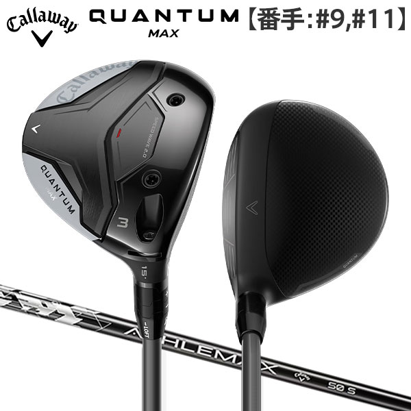 「ポイント20倍！」【9番ウッド/11番ウッド】キャロウェイ クアンタム マックス フェアウェイウッド ATHLEMAX 50 カーボンシャフト