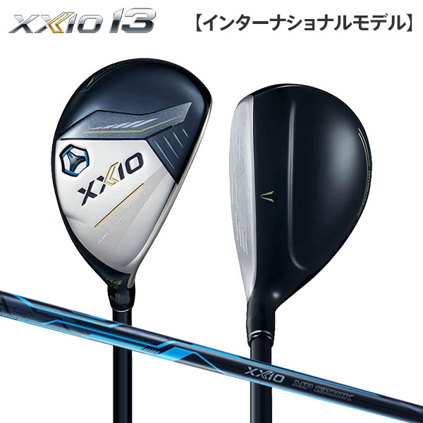 ダンロップ ゼクシオ13 インターナショナルモデル ユーティリティー XXIO MP1300K カーボンシャフト ネイビー【即納】