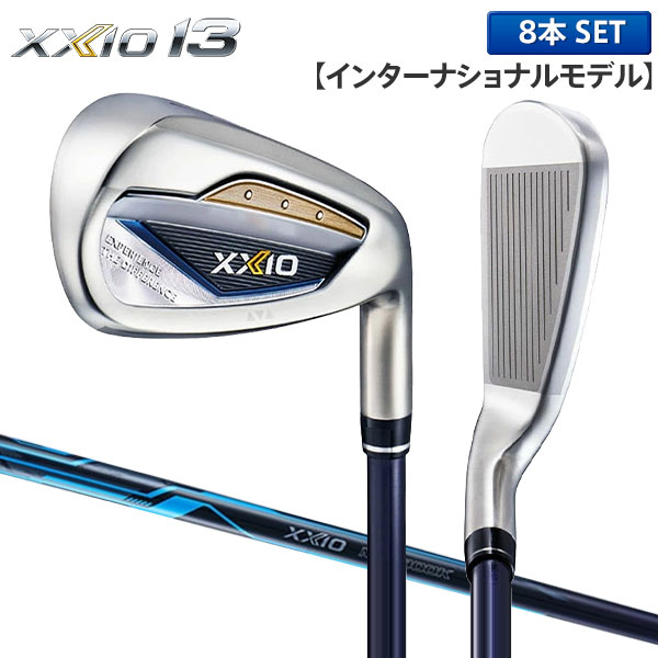 ダンロップ ゼクシオ13 インターナショナル アイアンセット 8本組(5-P,A,S) XXIO MP1300K カーボンシャフト ネイビー【即納】