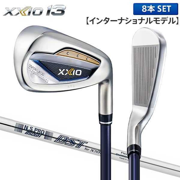 ダンロップ ゼクシオ13 インターナショナルモデル アイアンセット 8本組(5-P,A,S) NSプロ 850GH DST for XXIO スチールシャフト ネイビー【即納】