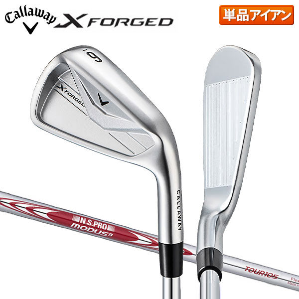 キャロウェイ Xフォージド アイアン単品 N.Sプロ モーダス3 ツアー105 スチールシャフト X FORGED【即納】