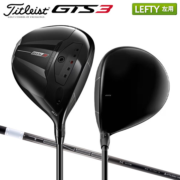 【レフティー/左用】タイトリスト GTS3 ドライバー テンセイ 1K ホワイト65 RIP カーボンシャフト【即納】