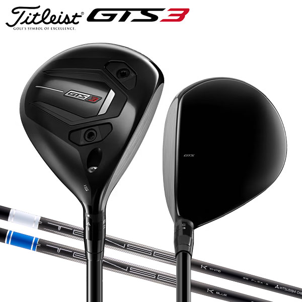 タイトリスト GTS3 フェアウェイウッド テンセイ 1K RIP カーボンシャフト【即納】