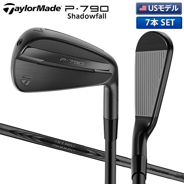 【USモデル】テーラーメイド P790 Shadowfall アイアンセット 7本組(4-P) NSプロ モーダス3 ツアー105 LUXURY ブラック スチールシャフト シャドーフォール【即納】