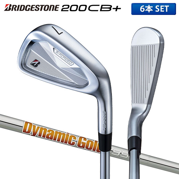 【先行予約】ブリヂストン 200CB+ アイアンセット 6本組(5-P) ダイナミックゴールド95 スチールシャフト B-FORGED Bフォージド