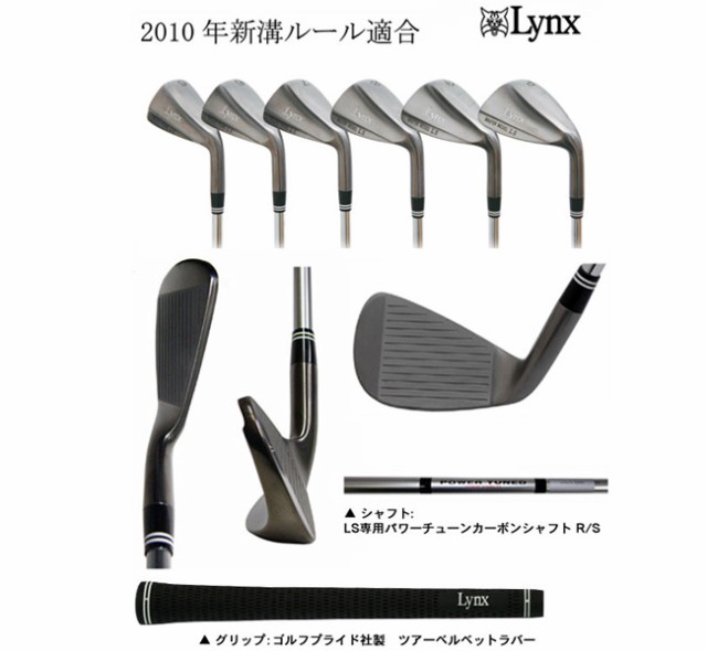 53%OFF!】 リンクス マスターモデル LS アイアン ウェッジセット 