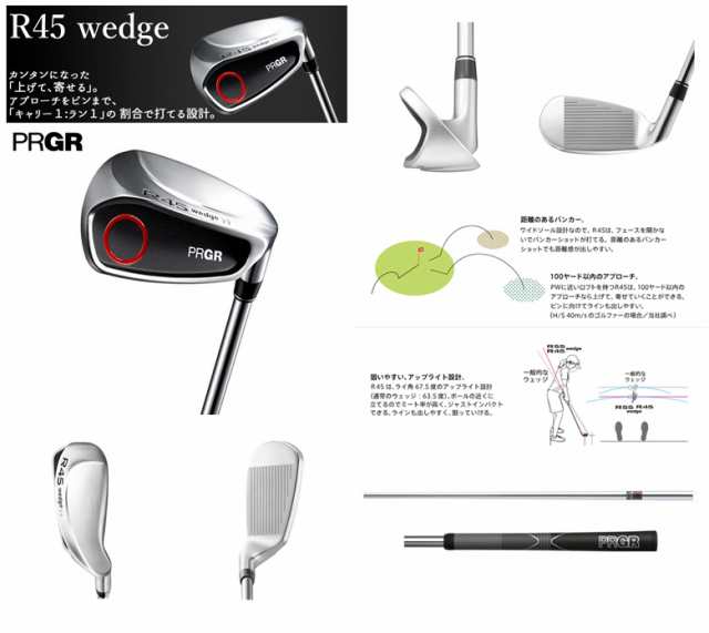 PRGR R45 Wedge　ウェッジ