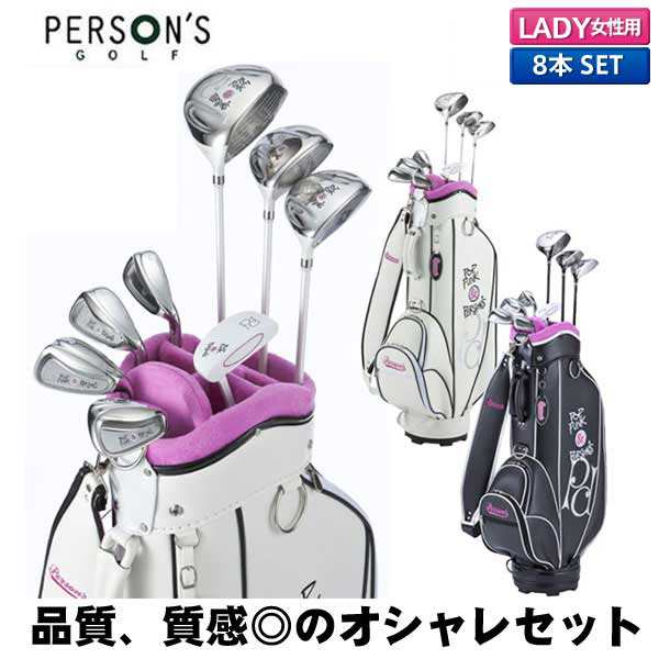 販売数2 0セット突破 レディース パーソンズ ゴルフ Psl 12 クラブセット 8本組 1w 4w 7w 7 9 Pw Sw Pt カーボンシャフトの通販はau Pay マーケット アトミックゴルフ