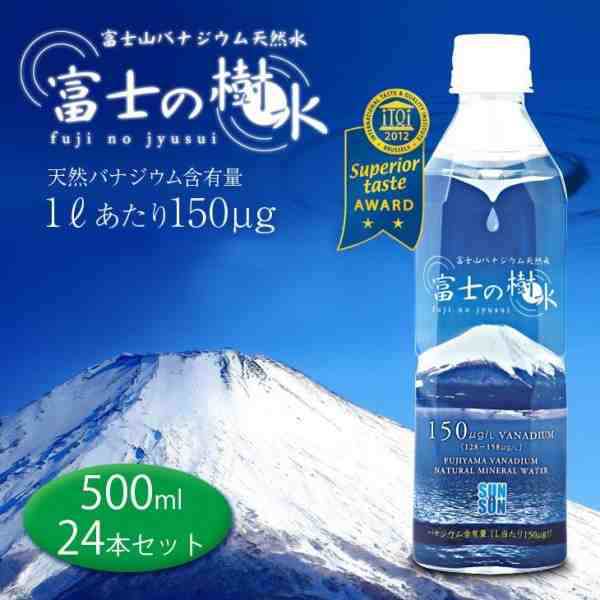 富士山バナジウム天然水「富士の樹水」(硬度34mg/L) 500ml×24本セット(支社倉庫発送品)の通販はau PAY マーケット まねき猫
