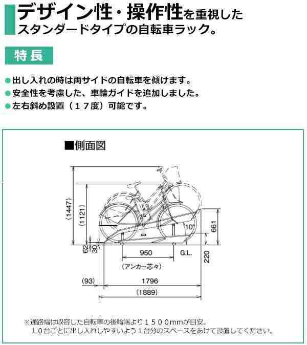 2周年記念イベントが ダイケン 自転車ラック サイクルスタンド KS-C284 4台用