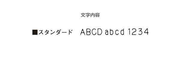 テンプレート No 46 S 英字数字定規 1 843 1810 の通販はau Pay