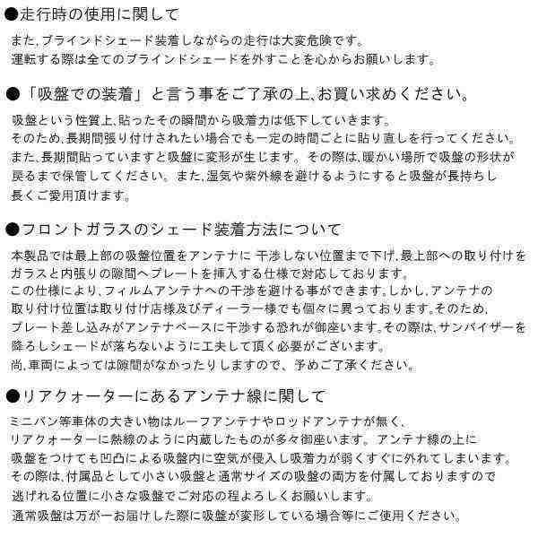 ブラインドシェード ワゴンR用 型MH21S/22S 年H15/09〜H20/09 コンビ