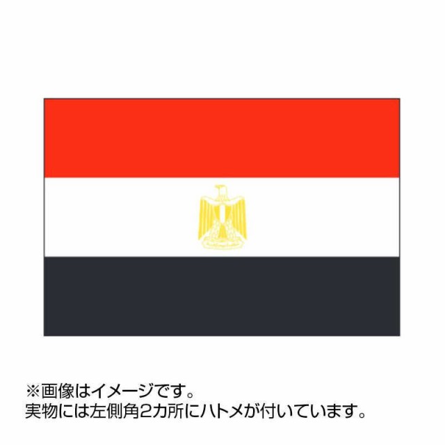国旗 エジプト アラブ 90 135cm ポンジ Flag 0040 の通販はau Pay マーケット まねき猫