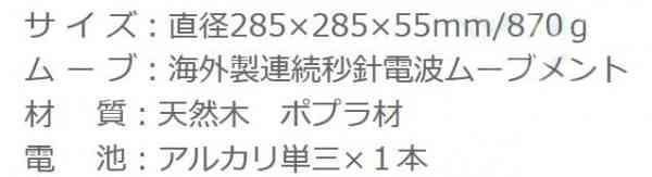 さんてる 日本製 天然木シンプル8角電波掛け時計 ブラック (アラビア