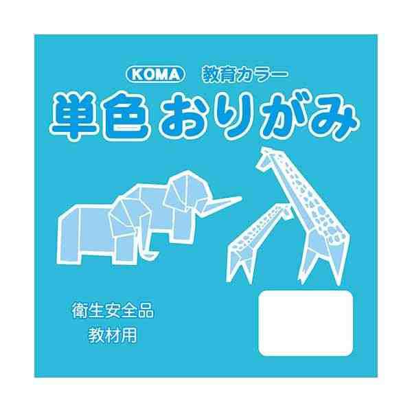 単色おりがみ 11.8cm 100枚入 みず T12-20 5 セット 公式/送料無料