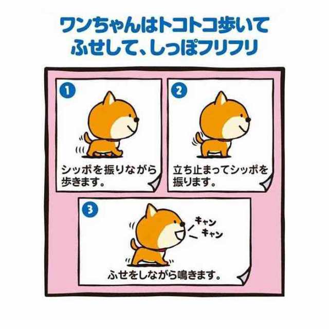 あかちゃんトイプードル 動くぬいぐるみ おもちゃ ギフト の通販はau Pay マーケット まねき猫