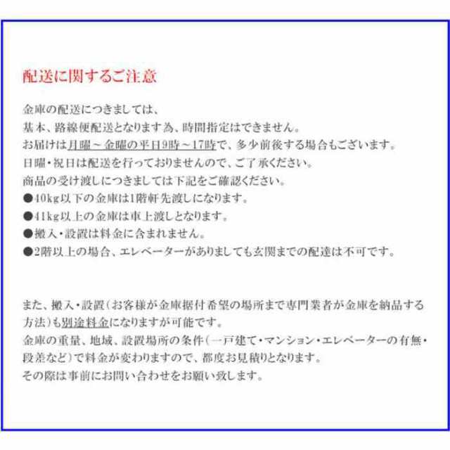 販売中の商品】 ダイヤセーフ 個室タイプ耐火金庫 ホテル&プライベート