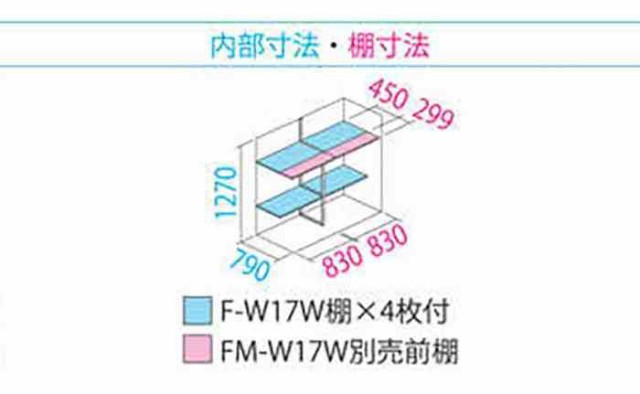 タクボ物置 グランプレステージ 全面棚 小型物置 収納庫 GP-179CF