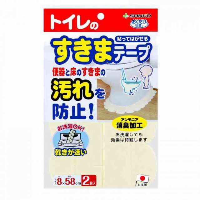 品数豊富！ 便器すきまテープ 2枚入り アイボリー KX-68 tencarat-plume.jp
