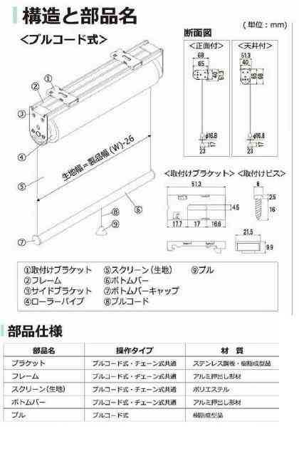 タチカワ ファーステージ 遮熱ロールスクリーン ダークブラウン 幅180