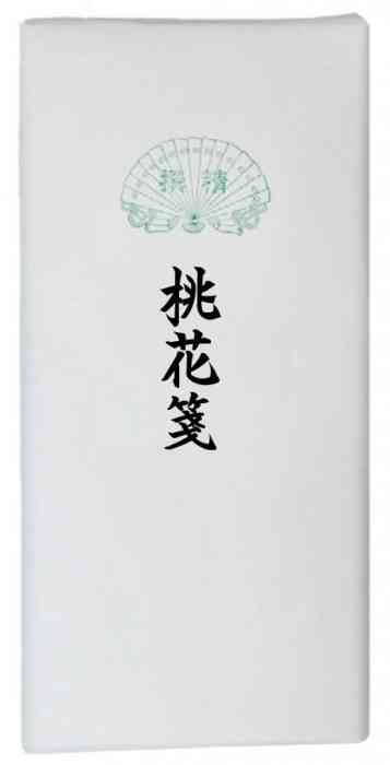 漢字用画仙紙 桃花箋 2×6尺 50枚・AC602-3