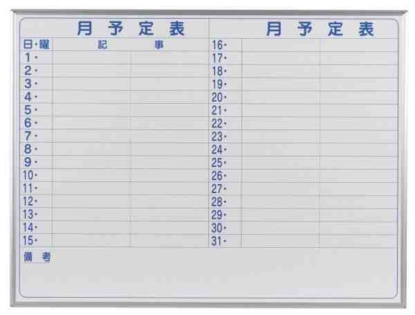 壁掛ホワイトボード マジシリーズ MH48 - 1