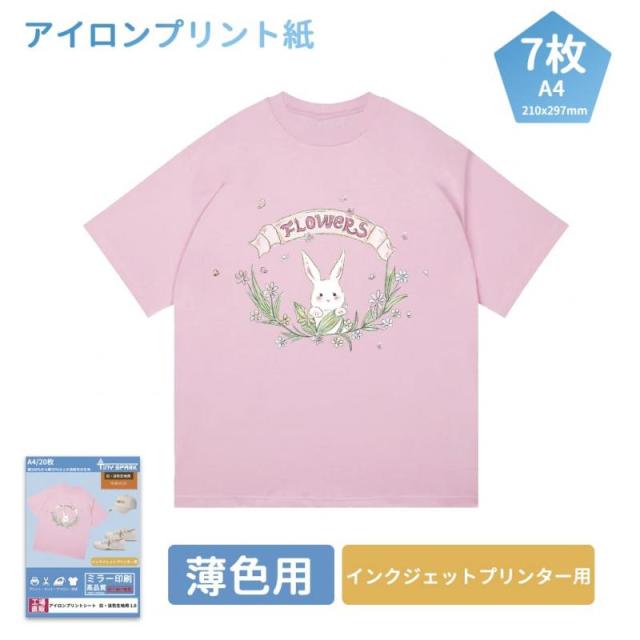 TINY SPARK 転写シート アイロンプリントシート1.0 白・薄色生地