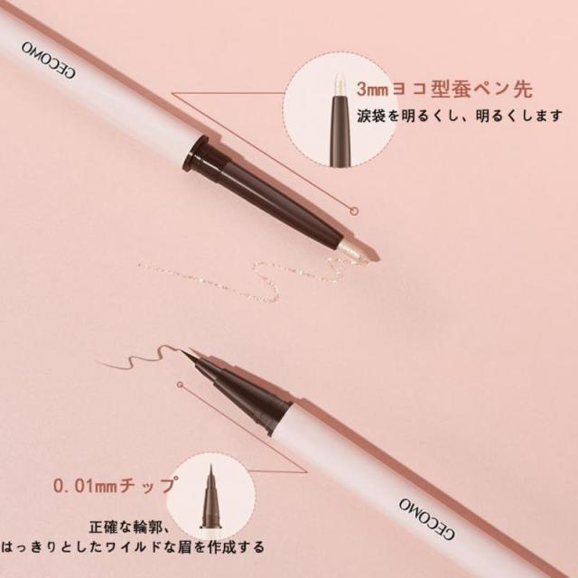 GECOMO 二重芯アイライナー 涙袋ライナー ウォータープルーフペンシル
