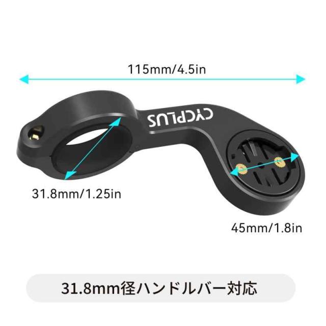 CYCPLUS サイクルコンピュータ用マウント サイコンマウント ハンドル