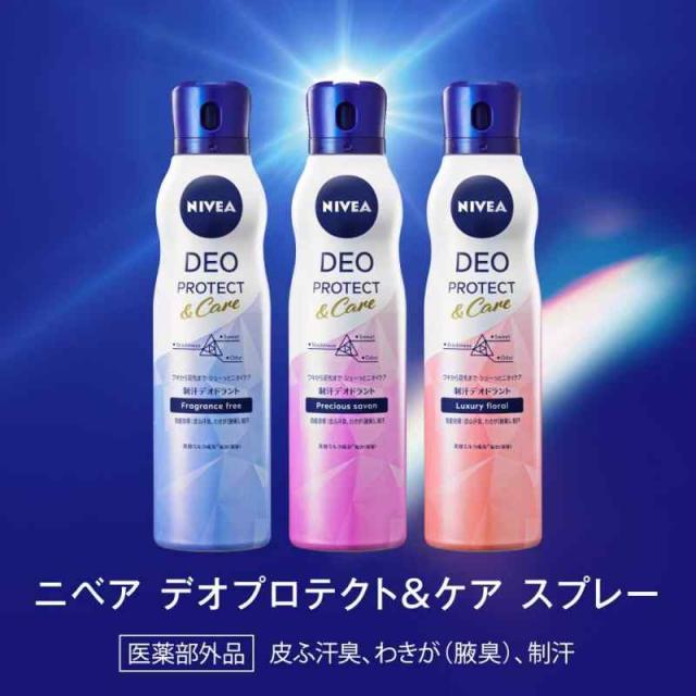 ニベア デオプロテクト&ケア スプレー フレグランスフリーの香り 150g