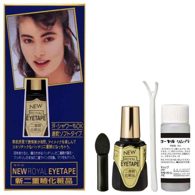 ニューローヤルアイテープ&ローヤル　リムーバー　セット化粧品