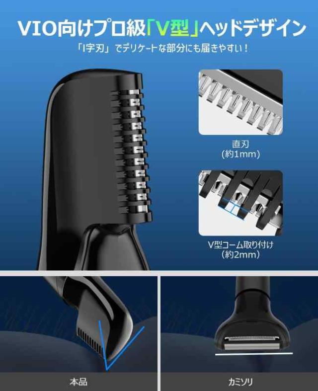 ボディシェーバー メンズ VIOシェーバー 男性用 15段階調整可能 1~17mm