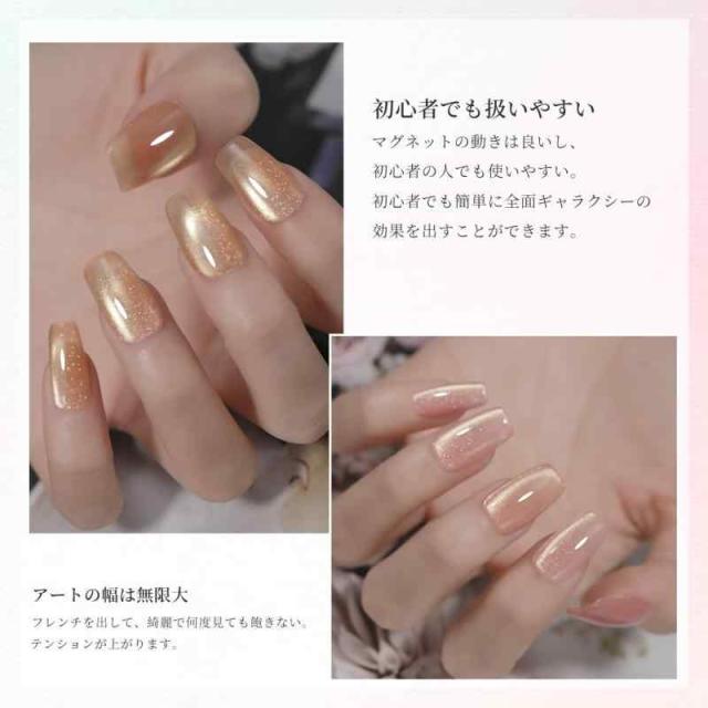 Coikaze ジェルネイル マグネットジェル キラキラ カラージェル