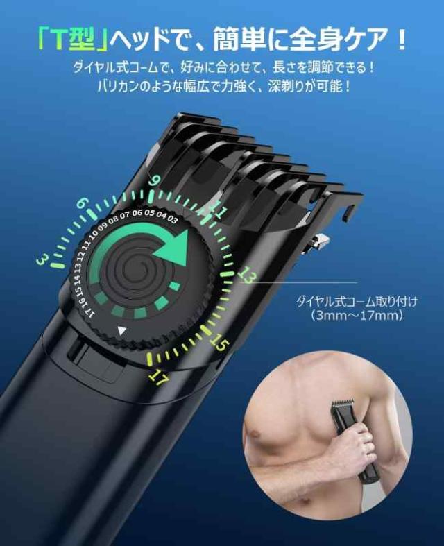 ボディシェーバー メンズ VIOシェーバー 男性用 15段階調整可能 1~17mm