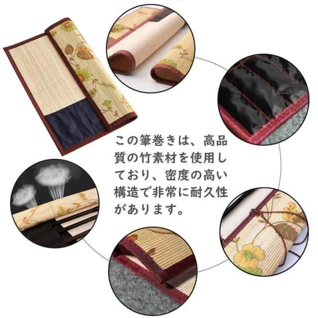 筆巻き 書道 30cm*26cm 花柄 竹製 ポケット付き コンパクト